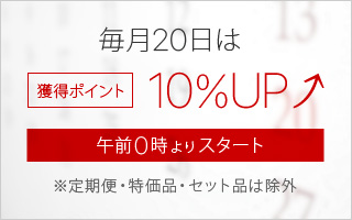 ポイント10%セール