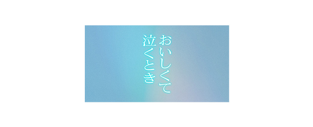 掲載写真