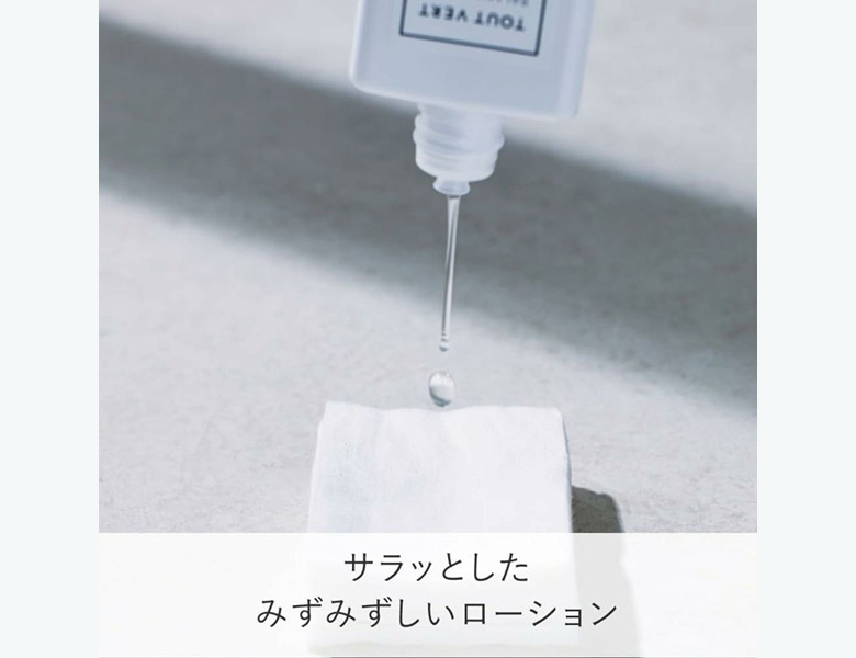 バランシングGAローション モイスト​