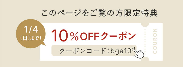 クーポンコードをコピー