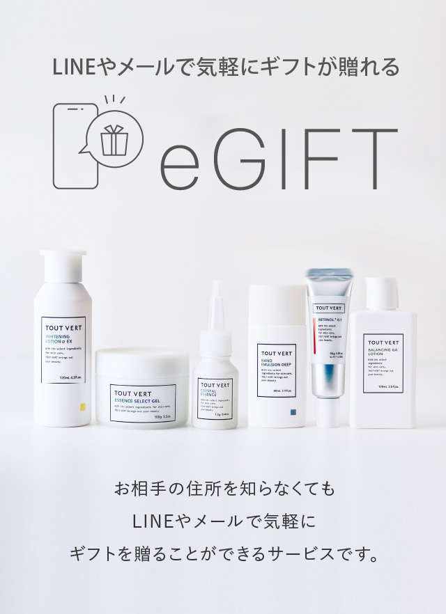 LINEやメールで気軽にギフトが贈れるeGIFT お相手の住所を知らなくてもLINEやメールで気軽にギフトを贈ることができるサービスです。