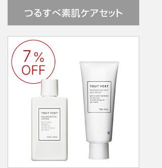 つるすべ素肌ケアセット
