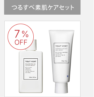 つるすべ素肌ケアセット