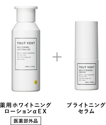 定期便シミケアセット