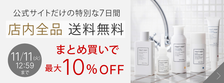 化粧水 グリシルグリシン6％ アゼライン酸配合☆バランシングGA