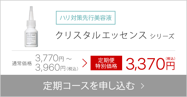 お得な定期便 | トゥヴェール