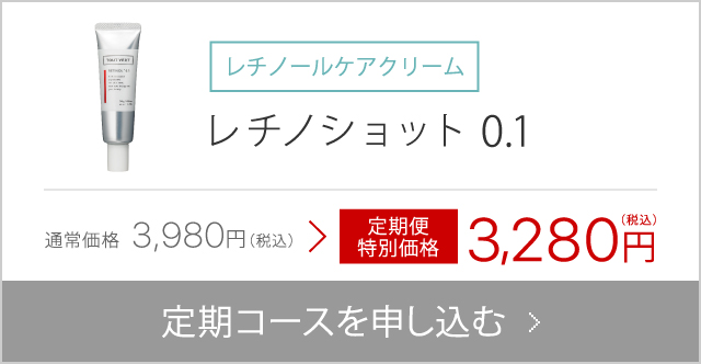 お得な定期便 | トゥヴェール