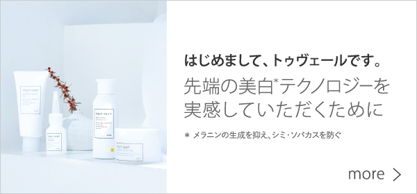 トゥベール　ナノエマルジョン　薬用ホワイトニング　クリスタルエッセンス　モイスト 高濃度凍結乾燥APPS】ハリ対策美容液☆クリスタルエッセンス