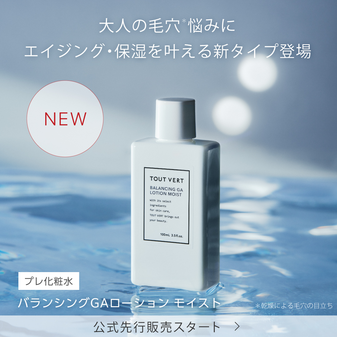 トゥヴェール