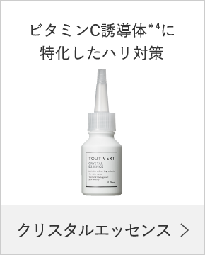 TOUT VERT WHITE CREAM II 30g エクストラクト Amazon | 【ビタミンC誘導体】トゥヴェール ホワイトクリーム2