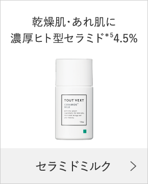 TOUT VERT WHITE CREAM II 30g エクストラクト Amazon | 【ビタミンC誘導体】トゥヴェール ホワイトクリーム2
