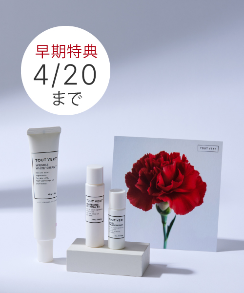 母の日限定スキンケアセット